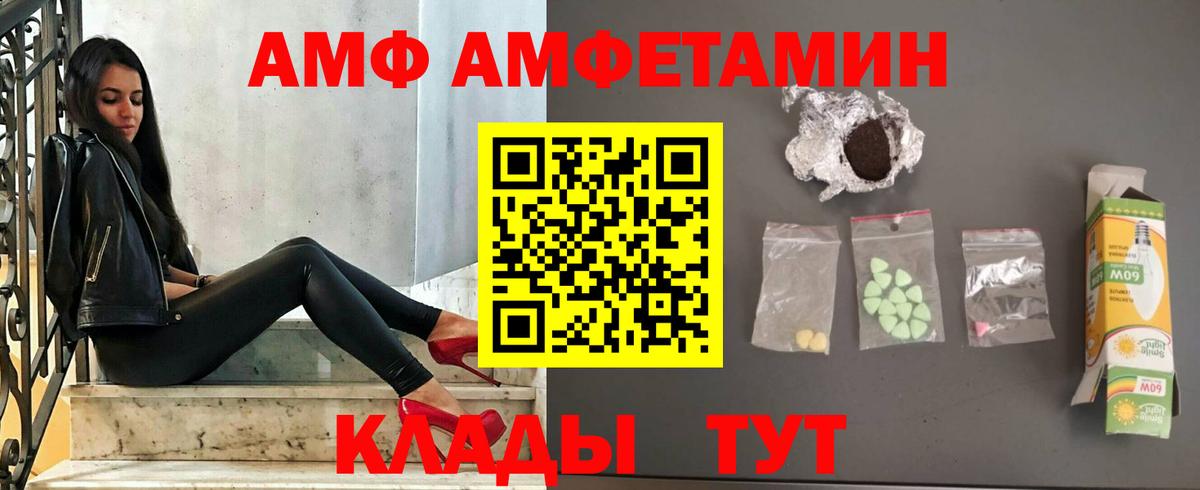 АМФ  Вход с VPN  Амфетамин  Amphetamine Premium  Майкоп 