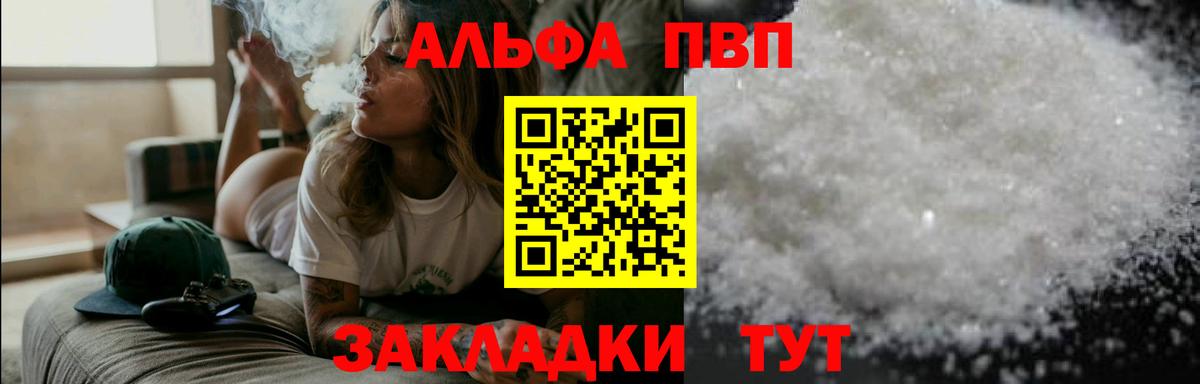 A-PVP  Вход с VPN  Майкоп  Alfa_PVP СК КРИС  Alpha-PVP кристаллы 