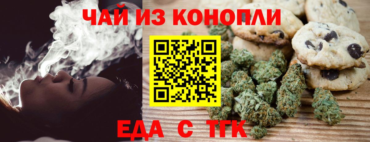 Cannafood конопля Майкоп