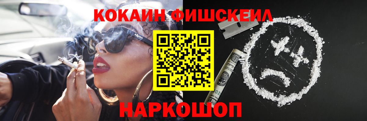 COCAIN Перу Майкоп