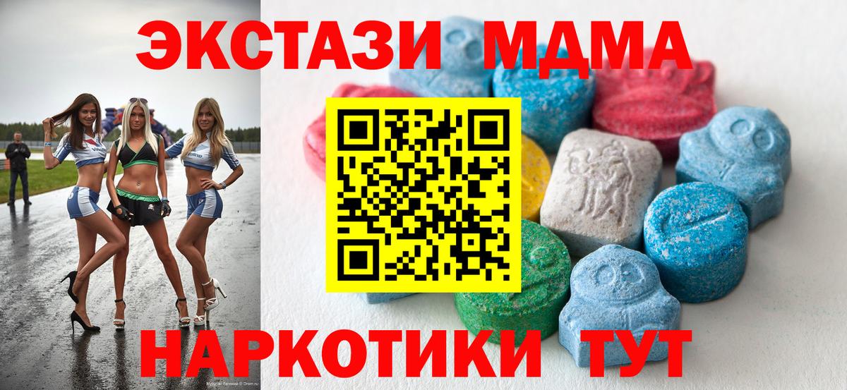 Майкоп  ЭКСТАЗИ 280мг  наркотики  Вход с VPN  ЭКСТАЗИ Philipp Plein  Ecstasy 