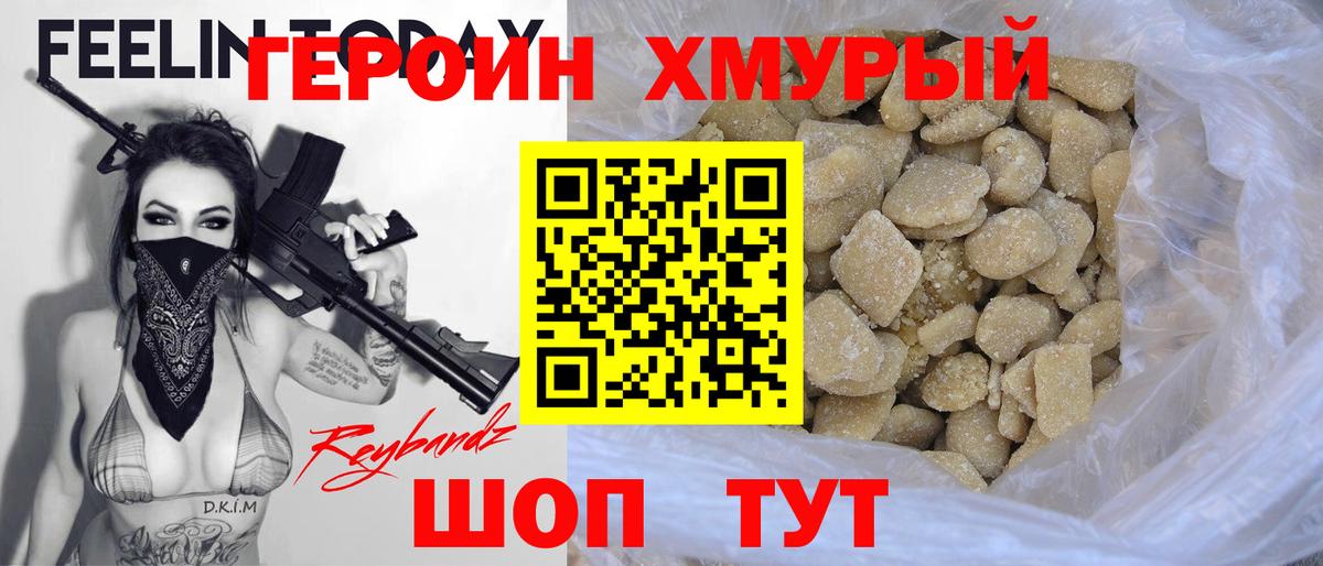 Героин VHQ  ГЕРОИН  Майкоп  Вход с VPN 