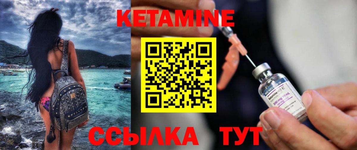 Кетамин ketamine Майкоп