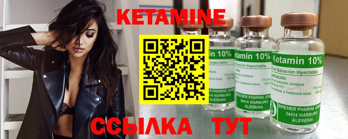 КЕТАМИН ketamine  Вход с VPN  Майкоп  КЕТАМИН ketamine 