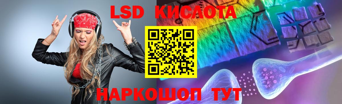 LSD-25 экстази ecstasy Майкоп