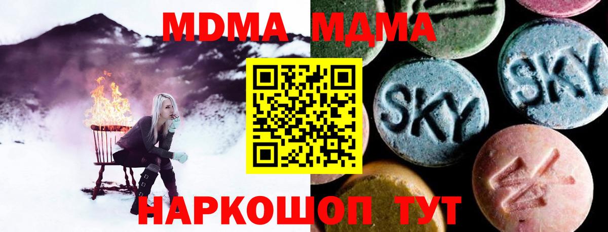 MDMA VHQ  MDMA молли  Вход с VPN  MDMA  Майкоп 
