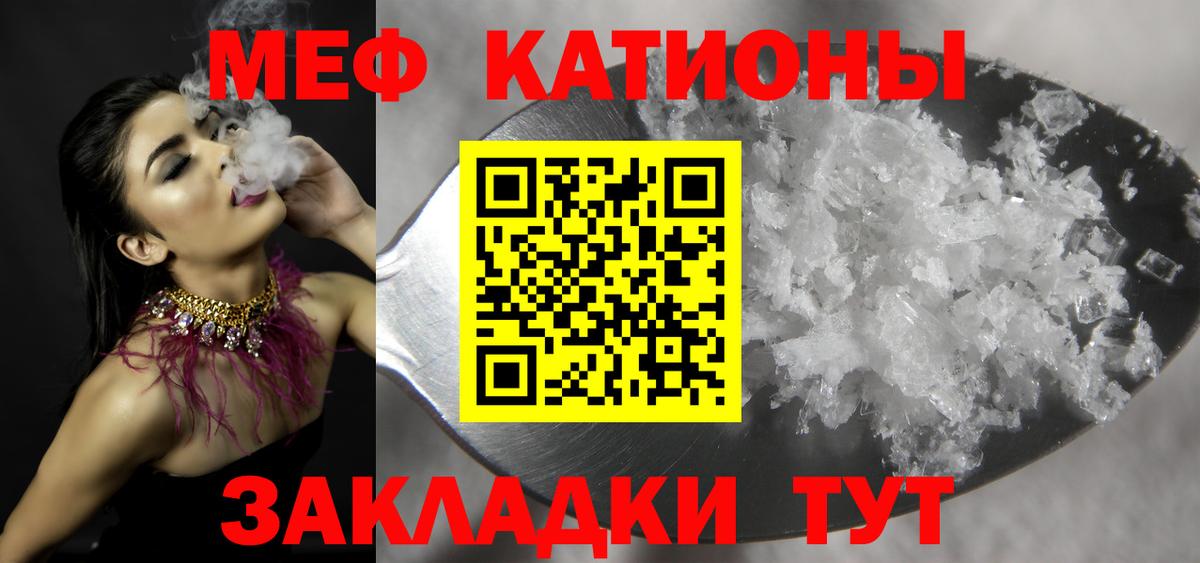 Меф мука  МЯУ-МЯУ  Мефедрон VHQ  МЯУ-МЯУ  Майкоп  Вход с VPN 