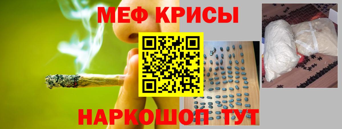 Меф мяу мяу мука Майкоп