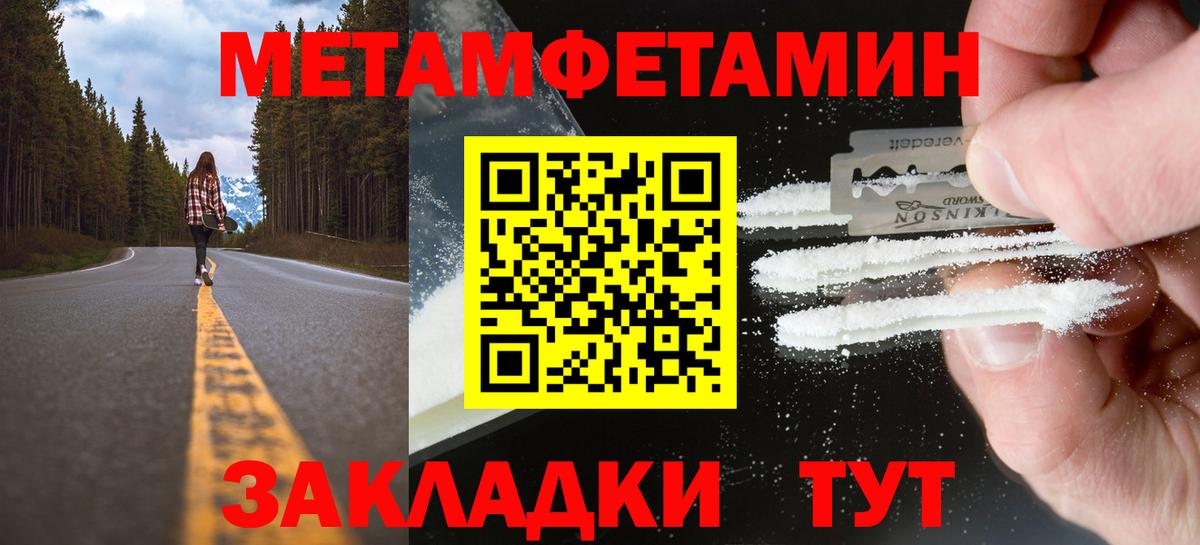 Первитин винт  Первитин винт  Майкоп  Вход с VPN 