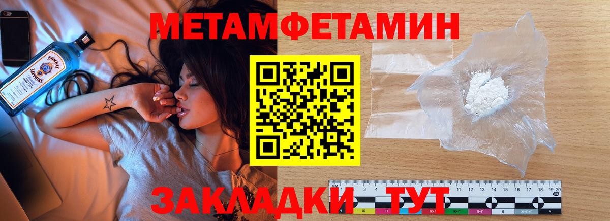 Метамфетамин мет Майкоп
