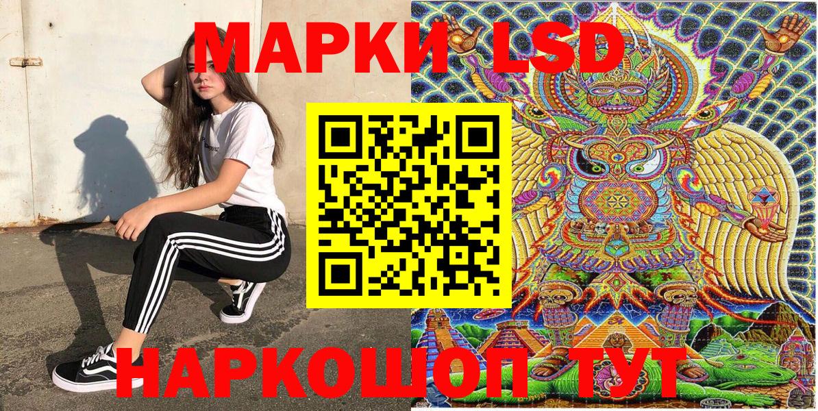 Марки NBOMe 1500мкг Майкоп