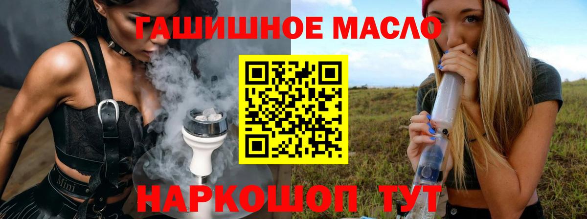 Дистиллят ТГК гашишное масло Майкоп